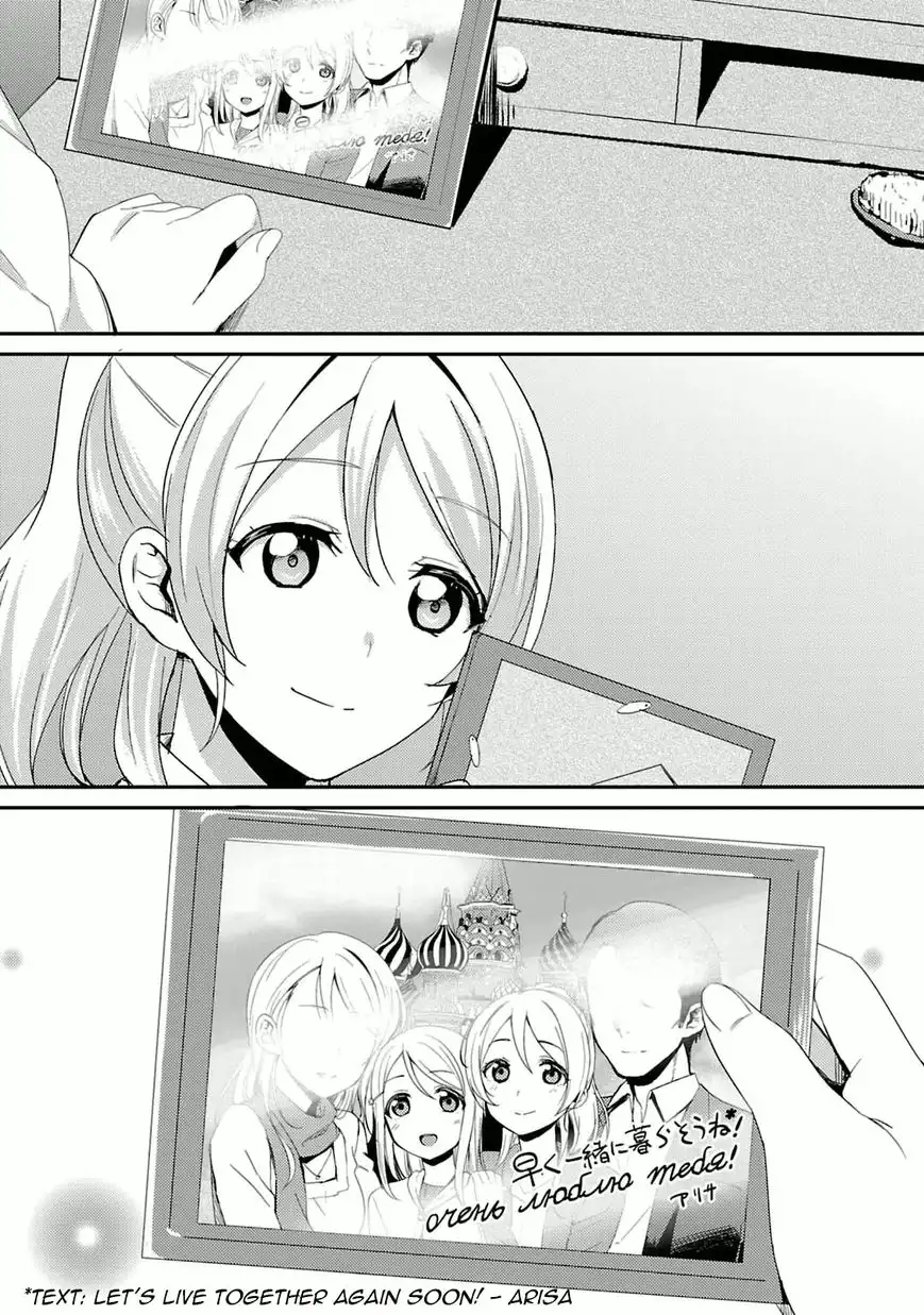 Love Live! - School Idol Project Chapter 17 8